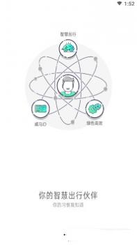 大雁出行 v3.0.5