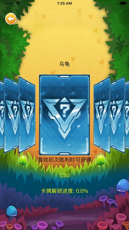 动物翻翻乐