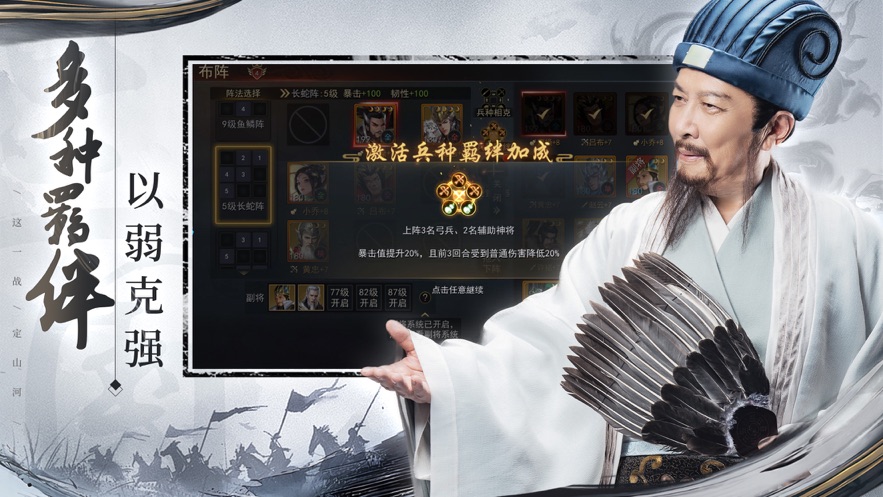 山河之志手游领红包官网版  v5.2.3