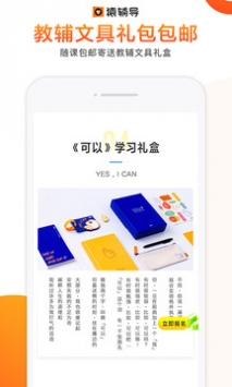 猿辅导 v2.0.5