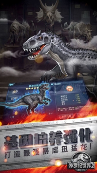 侏罗纪世界2 v4.0.5