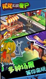 花朵丧尸射手 v1.6