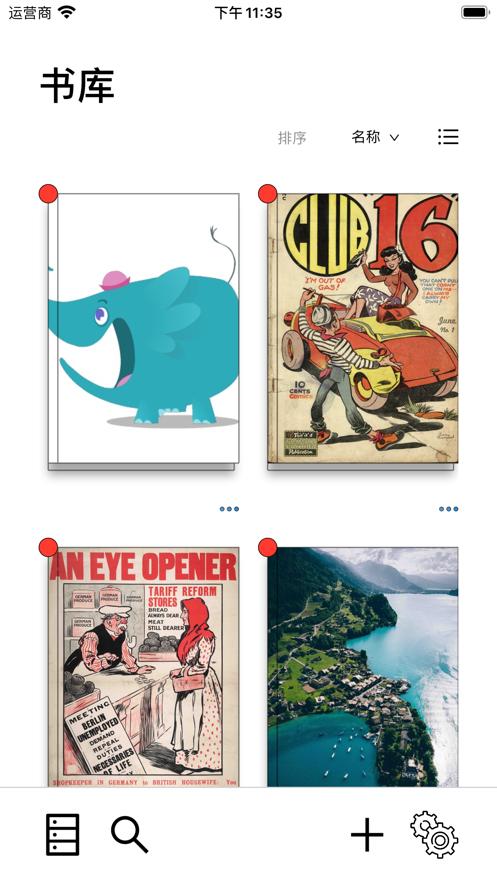 可达漫画免费下载最新版2021图片1