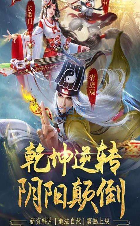 诛仙封神传斩妖录 v5.2