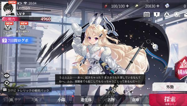 绯红神约日服 v2007026