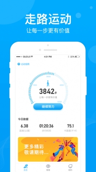 步多多ios版 v2.0.5
