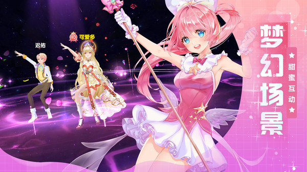 唱舞大明星游戏官方安卓版  v5.3.4