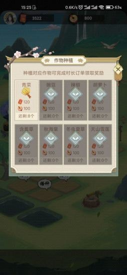 悠悠田园游戏红包版app  v3.0.3