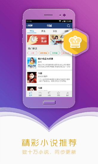 ggbook看书小说软件