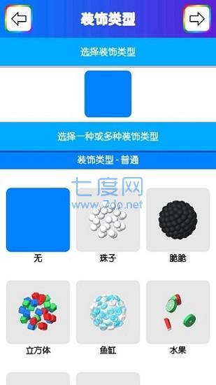 粘液模拟器 v3.1