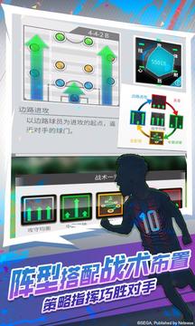 世嘉口袋创造球会游戏 2020-09-01 14:06