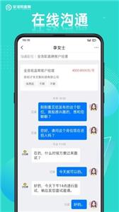 全洛阳直聘平台  v2.4.4