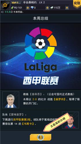 足坛教父之传奇巨星