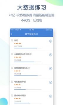 工程万题库 v2.0.5