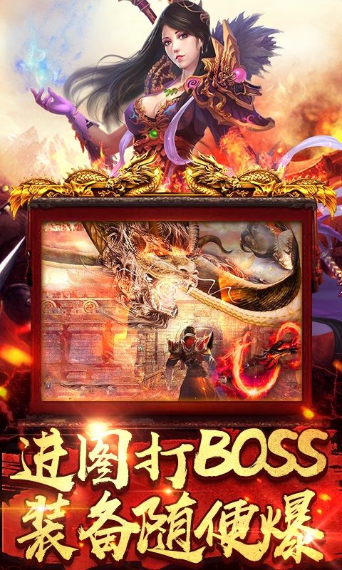传奇爆服版手游下载  v4.3.4