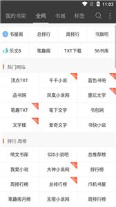 海纳免费小说阅读器