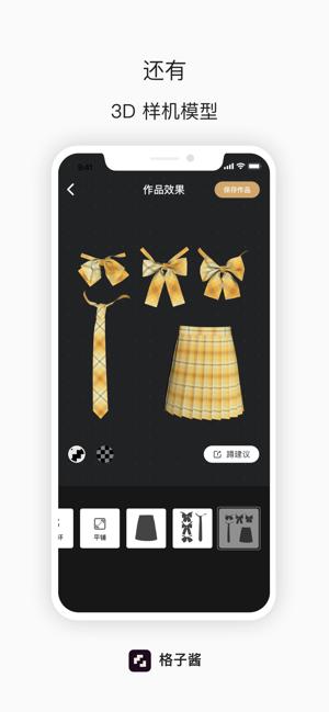 格子酱下载小米苹果版 