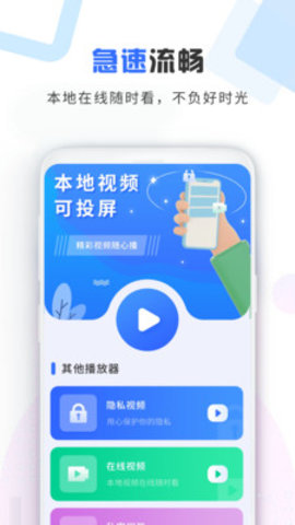 大片播放器软件安卓版  v3.5.1