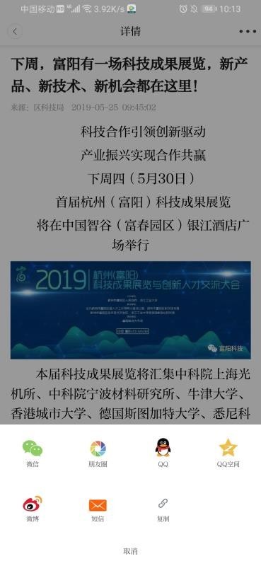 爱尚富阳 2020-04-08 11:37