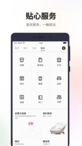 菲住布渴 v1.4.0