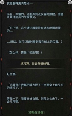 生命线:静夜 汉化版 v3.0.5