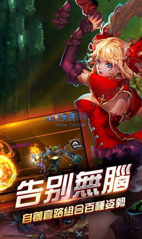 地下城与勇士之暗黑王朝破解版截图2