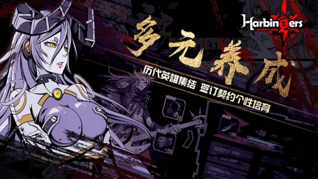 先驱Harbingers v3.2.5