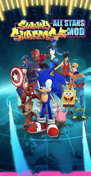 地铁跑酷全明星模组