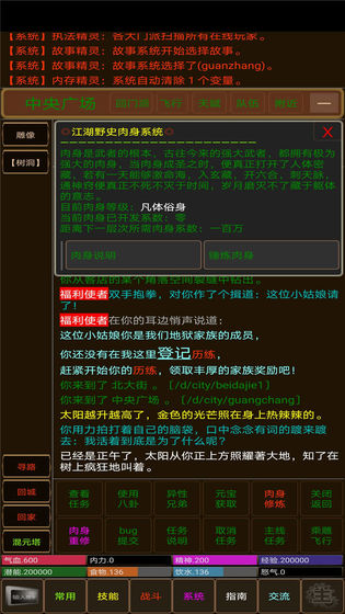 浮世侠影mud免费金币最新版  v3.1.1