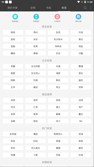 微微免费小说最新版