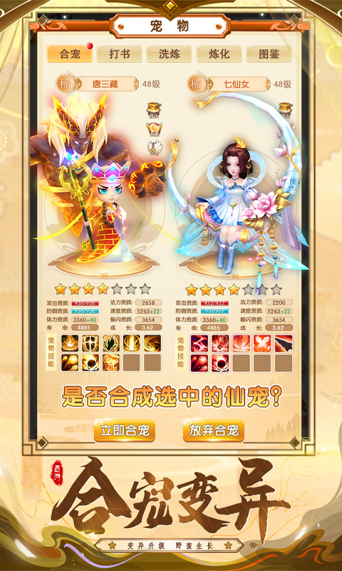 王者西游破解版