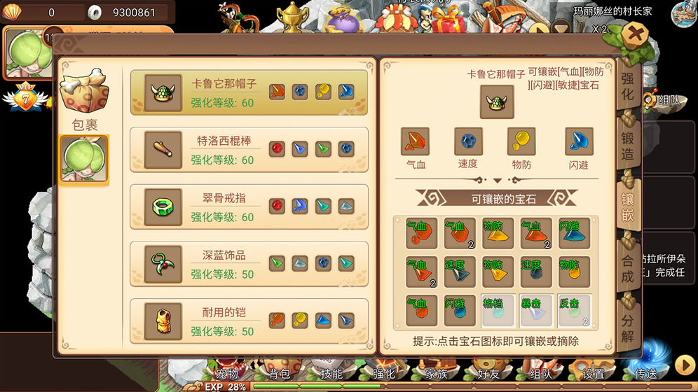 玛丽娜丝 v3.0.5