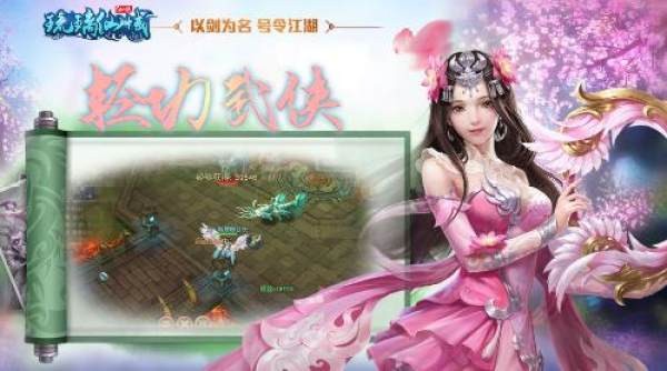 琉璃仙域  v8.5.0