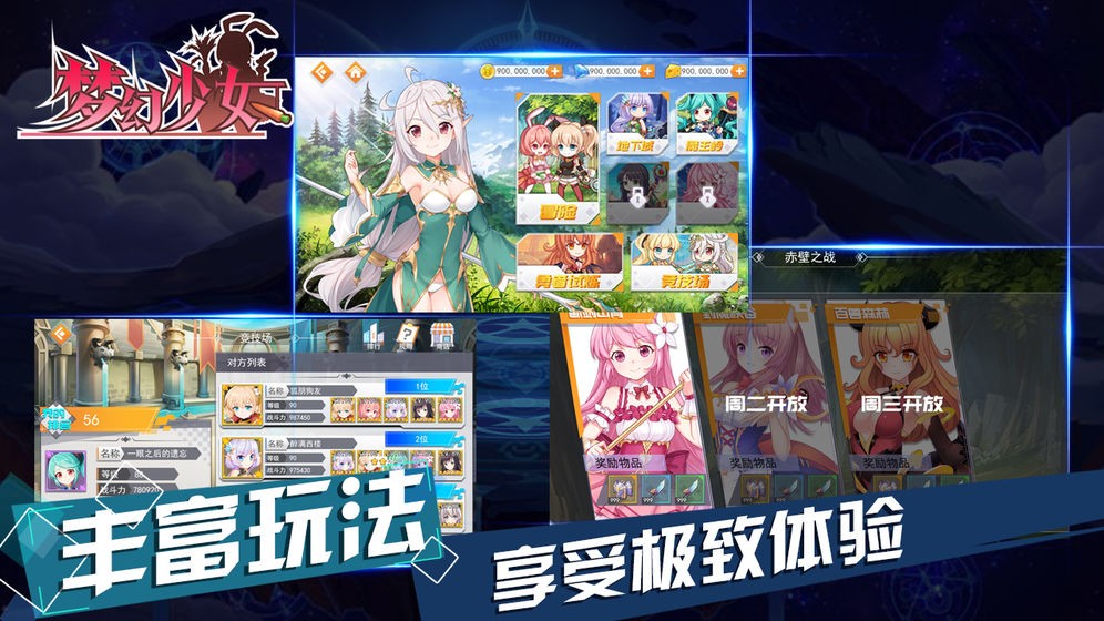 梦幻少女 v1.0