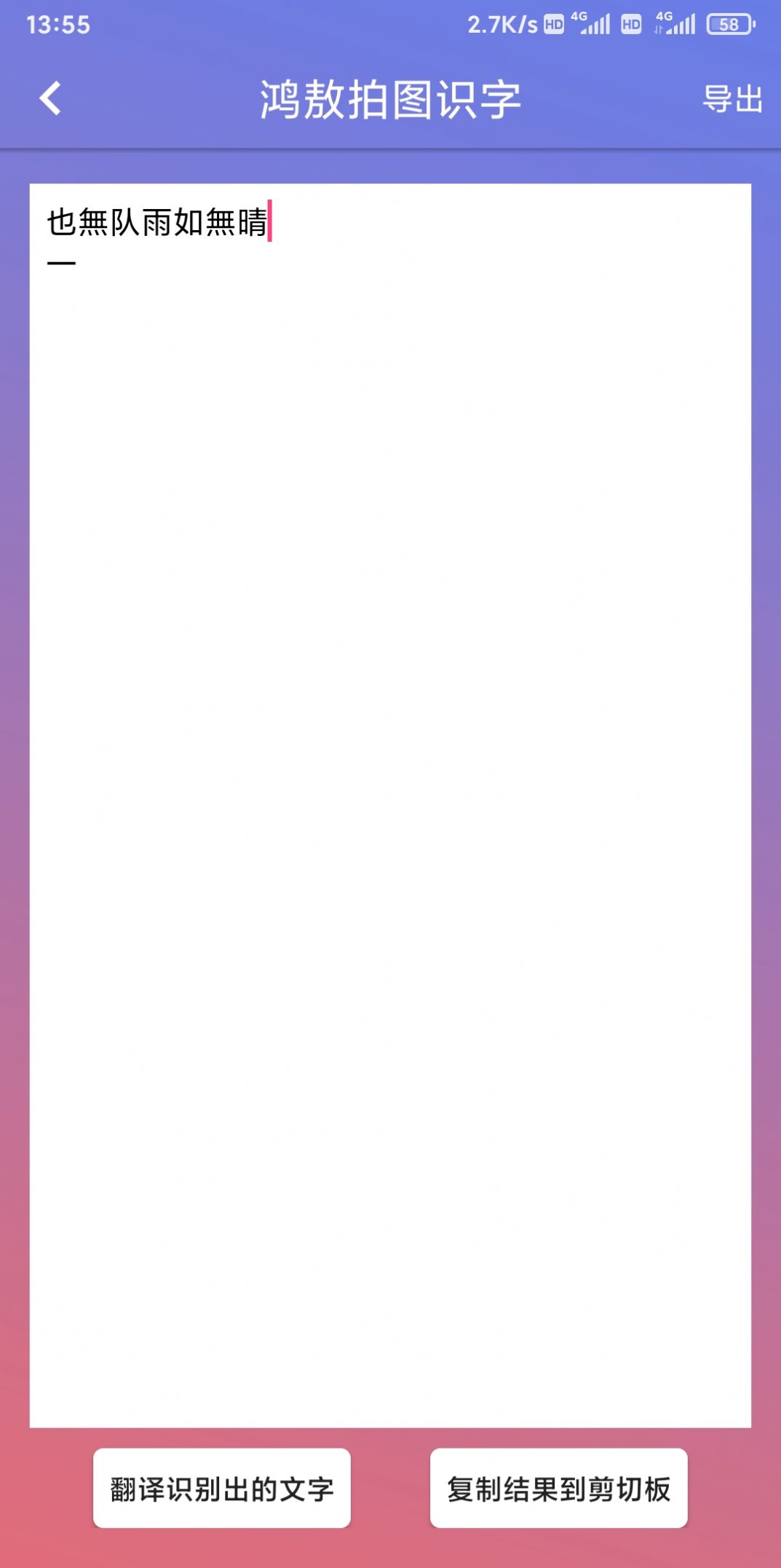 鸿敖拍图识字 v5.4.5