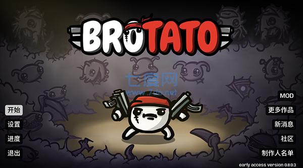 brotato 1.0.7
