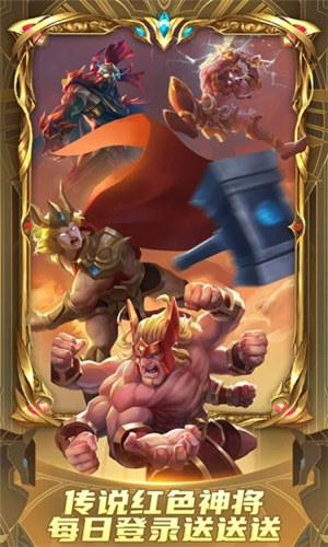 诸神的征伐下载 v3.2.1