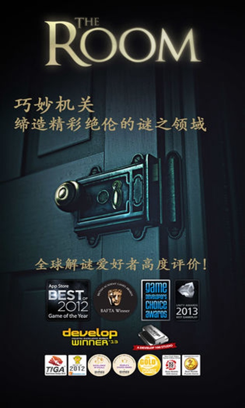 未上锁的房间2 v1.06