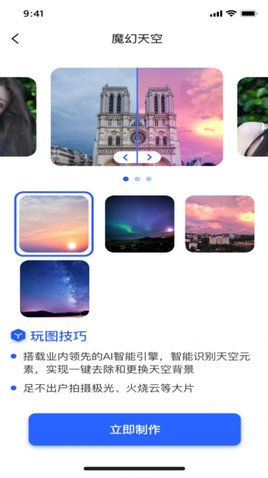 AI趣玩相机  v1.0