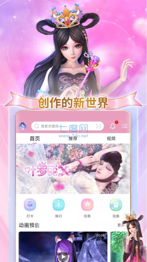 叶罗丽宴会厅 v1.0.2