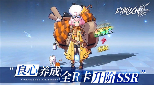 启源女神无限钻石ios v5.4.2