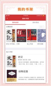 书香国网  v1.02