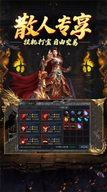 烈斩无限刀单职业传奇  v1.0