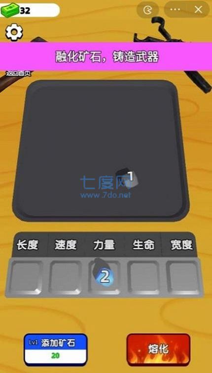 武器铸造大师破解版无限金币