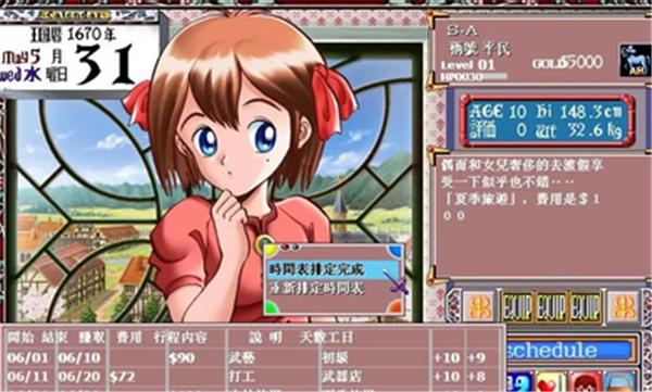 美少女梦工厂1  valpha-678