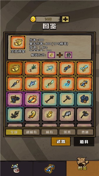 卤蛋英雄单机版  v6.3.0.14509