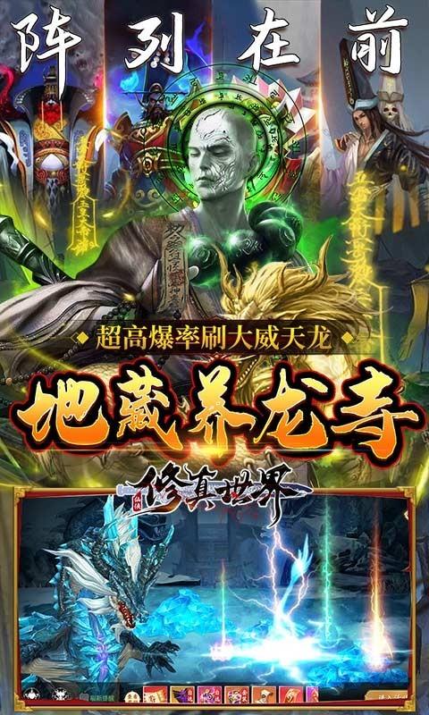 修真世界新道士出山  v1.1.0