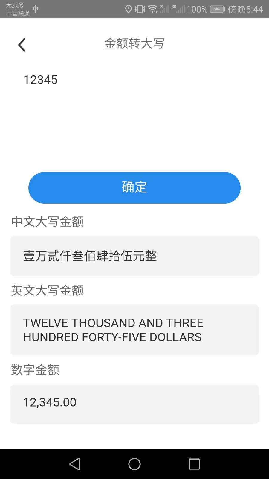 多多测量仪  v1.5.8