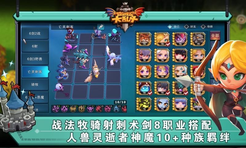 城堡传说大乱斗1.30 v1.51