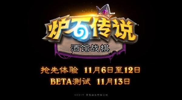 酒馆战棋 v15.6.35747